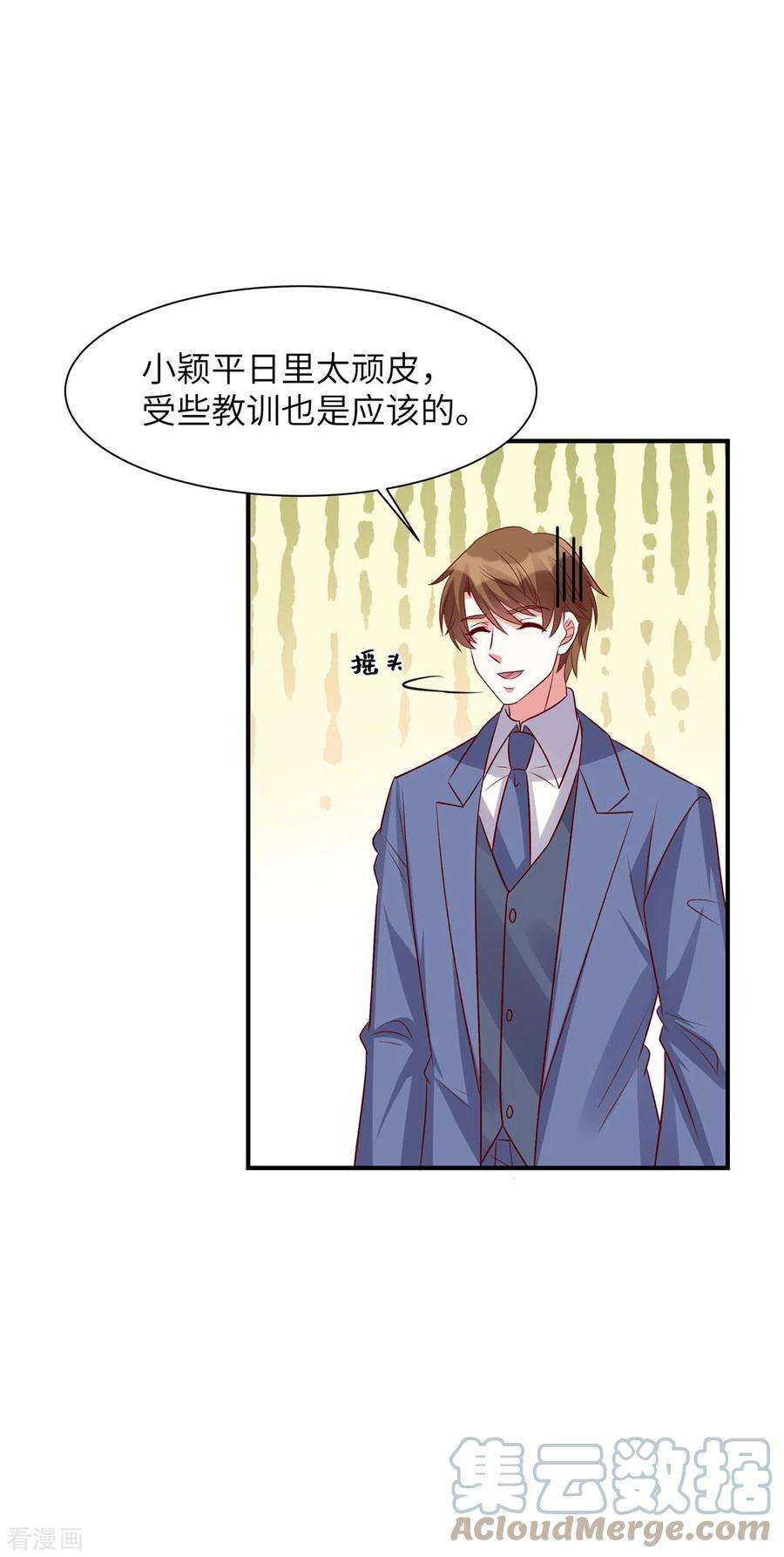 独家占有：姬少的腹黑娇妻60话 好戏要来了