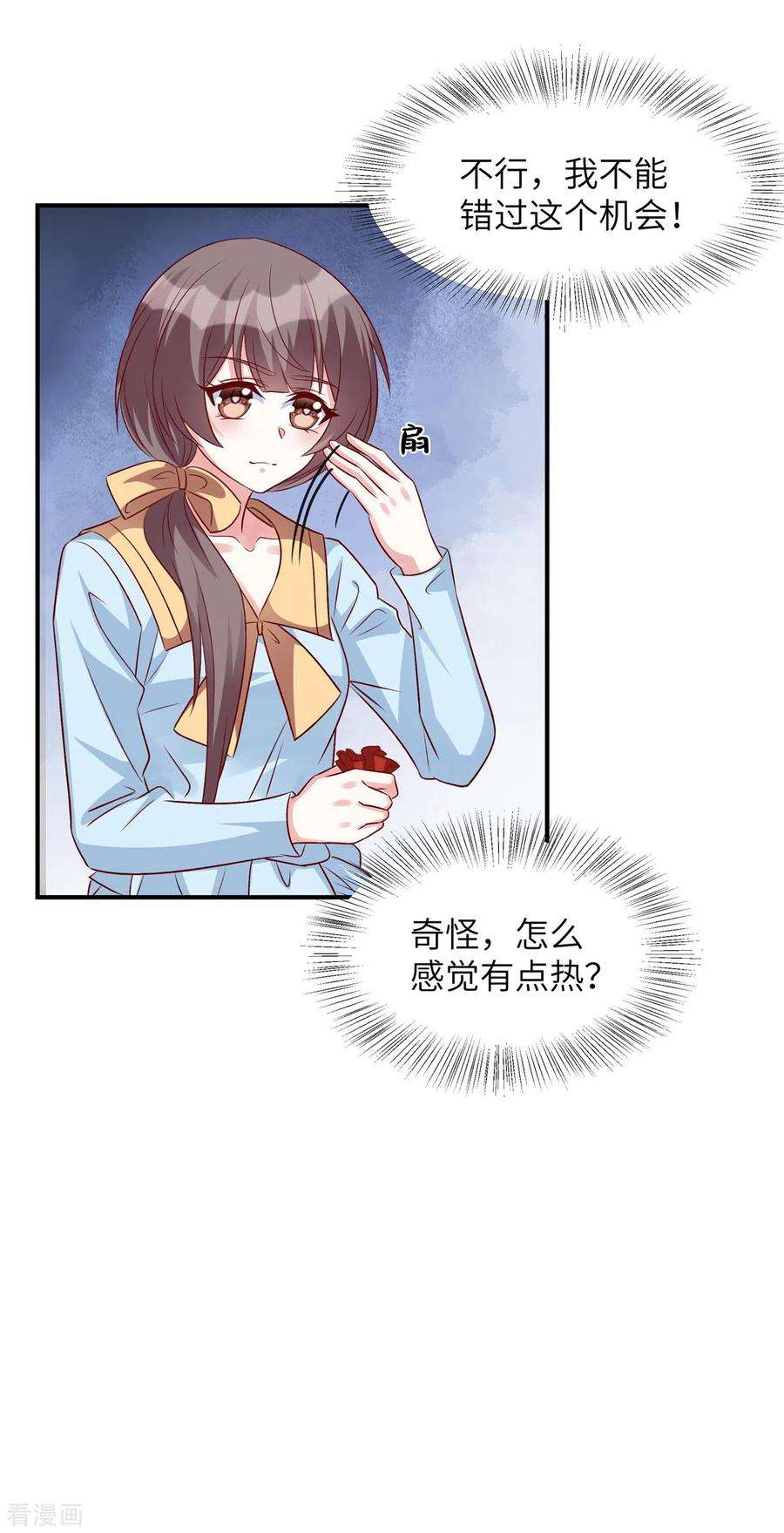 独家占有：姬少的腹黑娇妻60话 好戏要来了