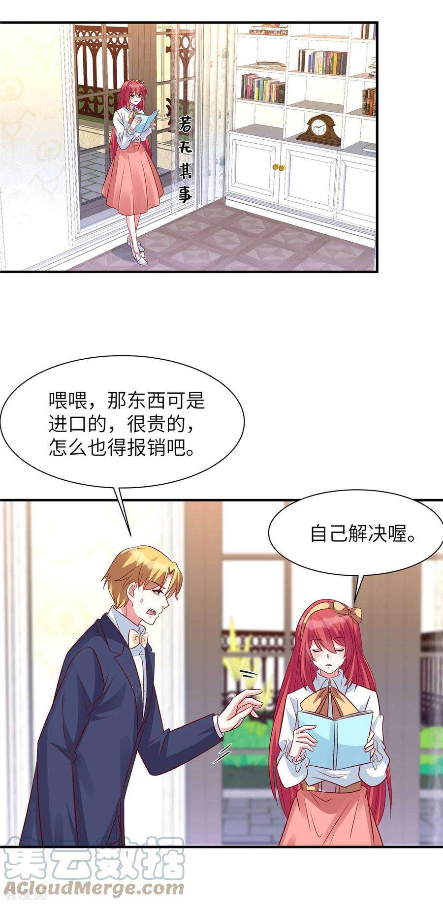 独家占有：姬少的腹黑娇妻60话 好戏要来了