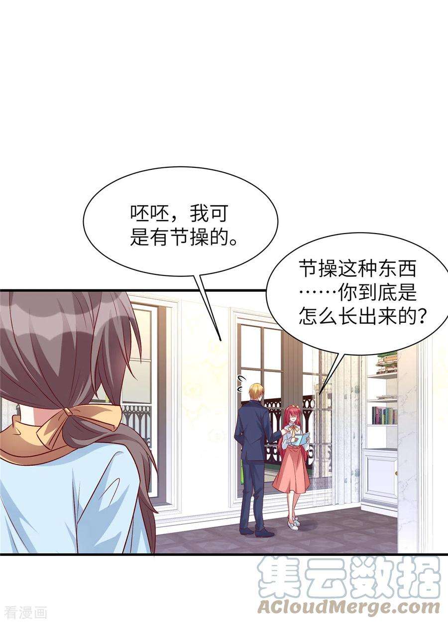 独家占有：姬少的腹黑娇妻60话 好戏要来了