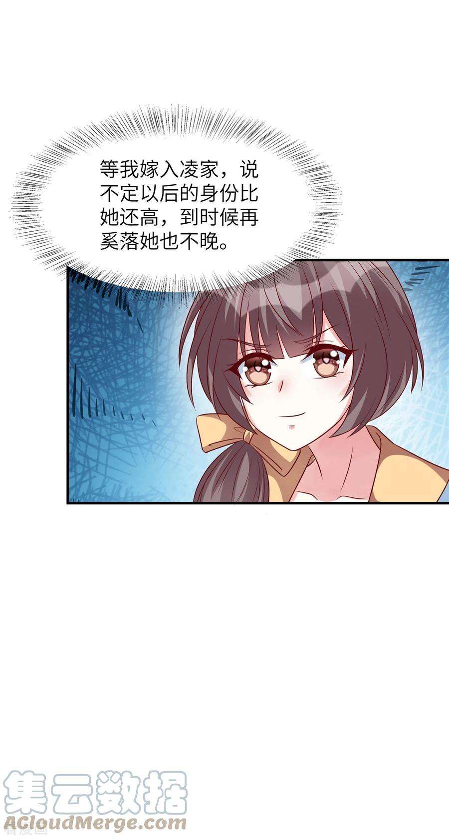 独家占有：姬少的腹黑娇妻60话 好戏要来了