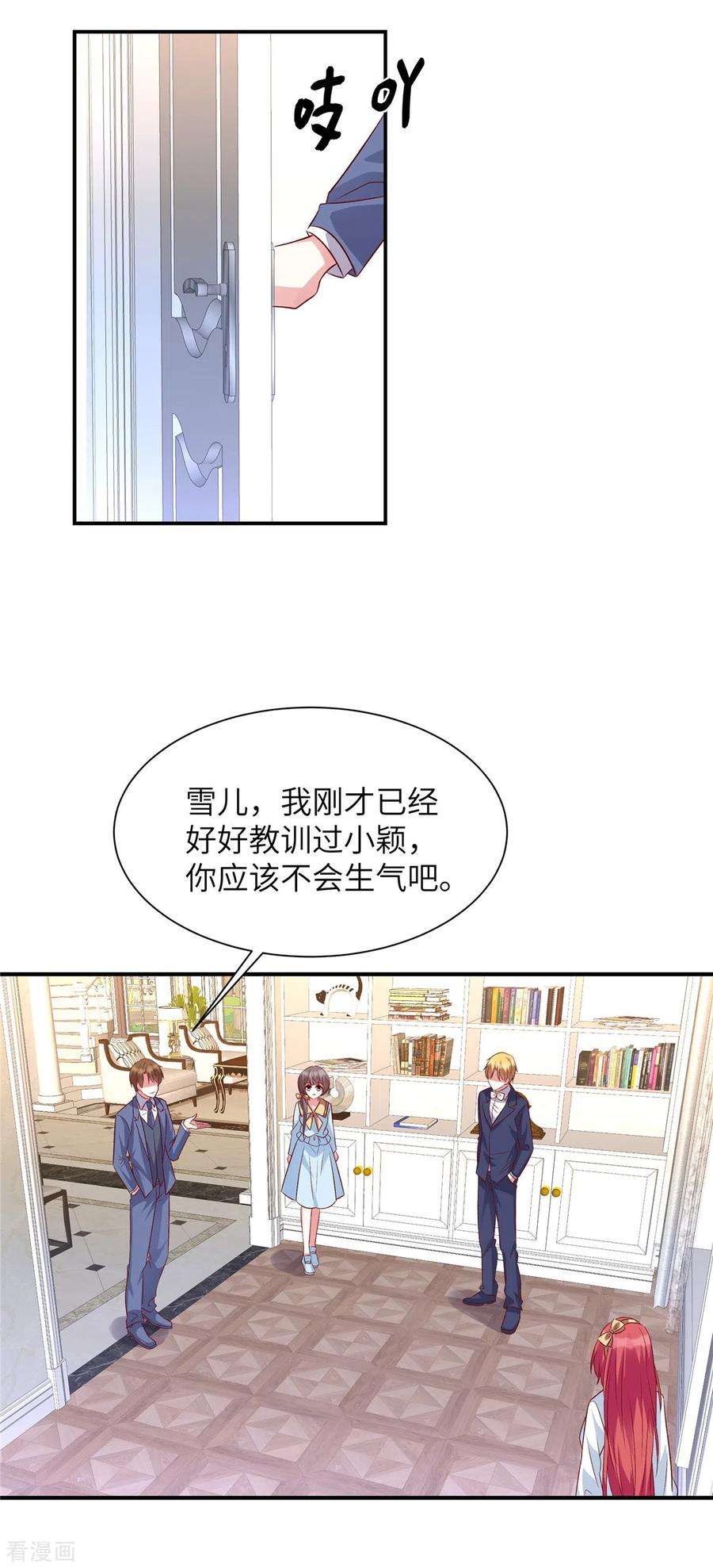 独家占有：姬少的腹黑娇妻60话 好戏要来了
