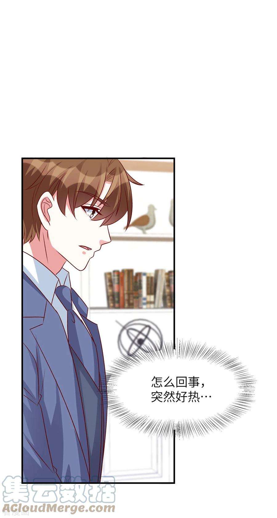 独家占有：姬少的腹黑娇妻61话 谢谢姐姐了