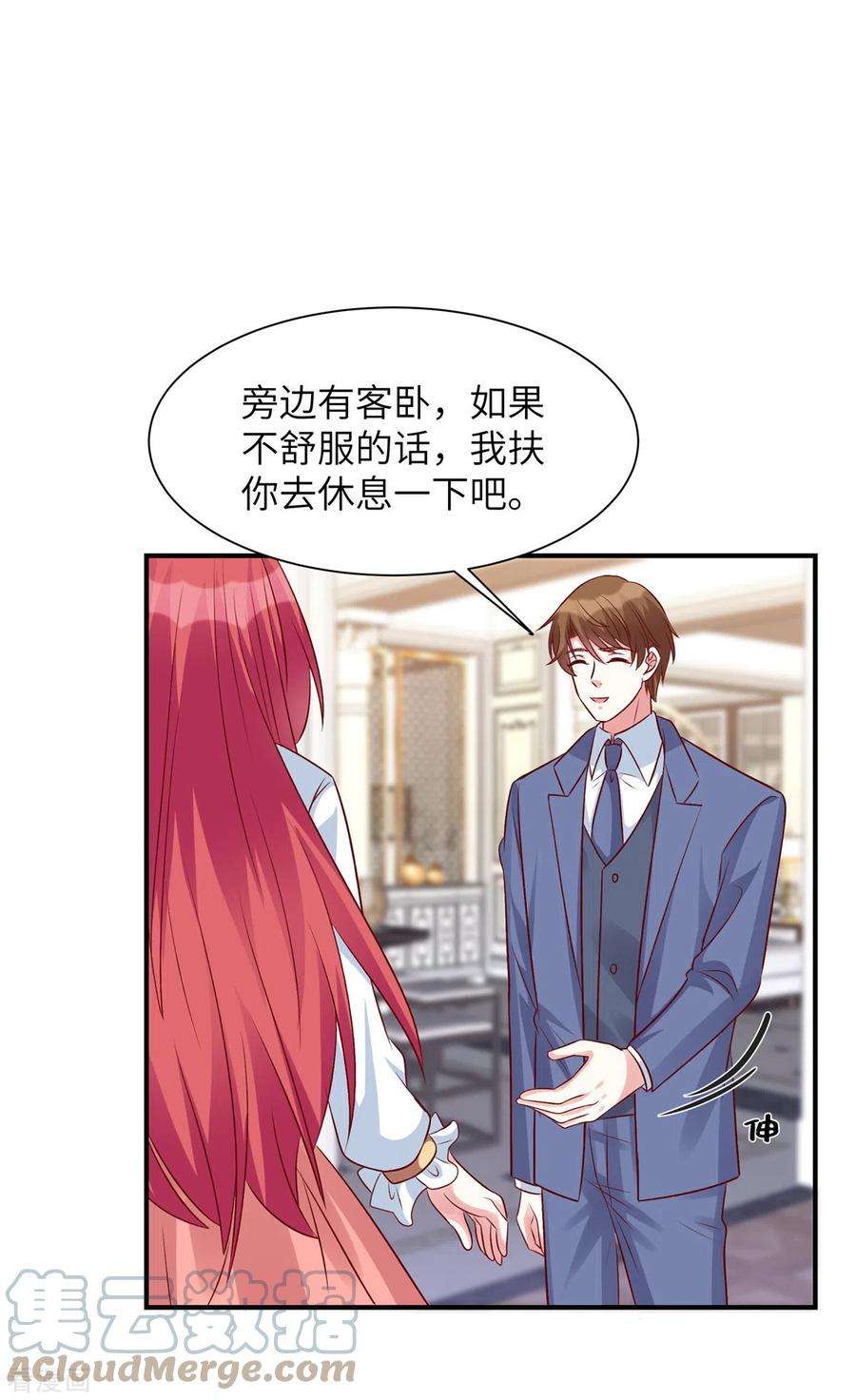 独家占有：姬少的腹黑娇妻61话 谢谢姐姐了
