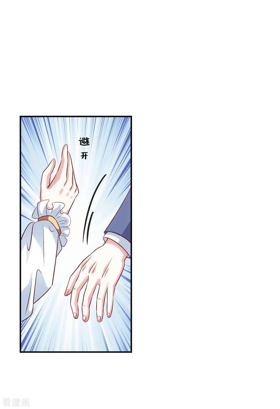 独家占有：姬少的腹黑娇妻61话 谢谢姐姐了