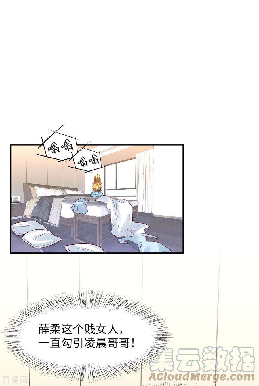 独家占有：姬少的腹黑娇妻63话 去薛家