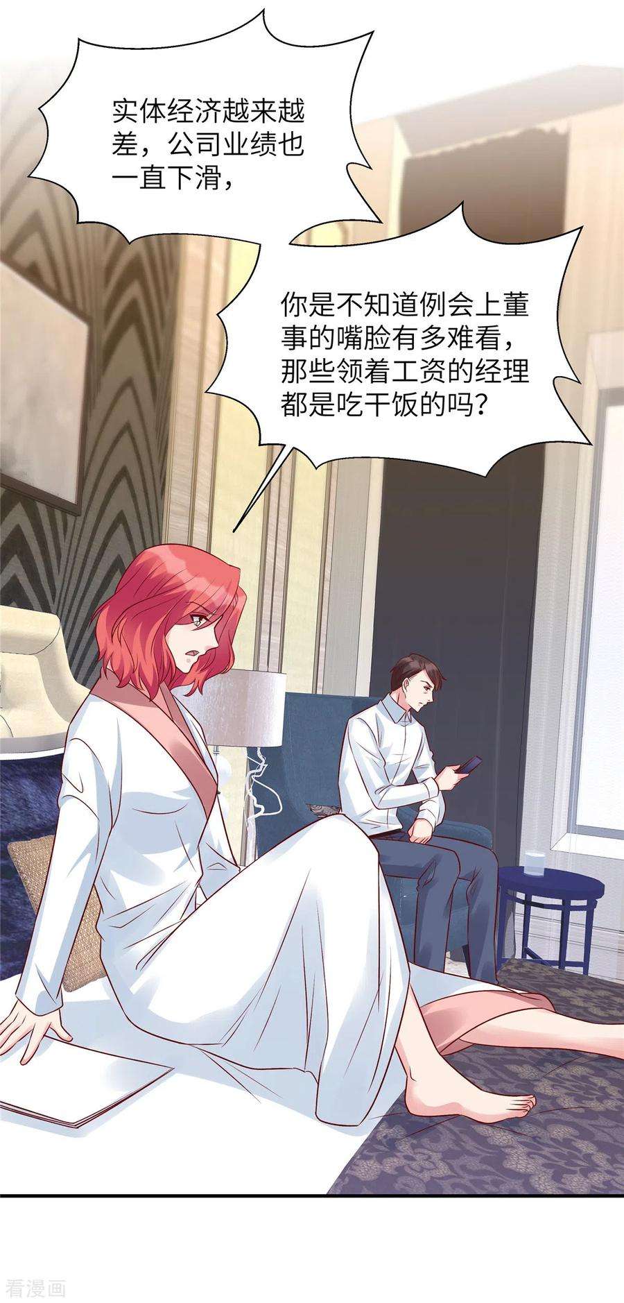 独家占有：姬少的腹黑娇妻63话 去薛家