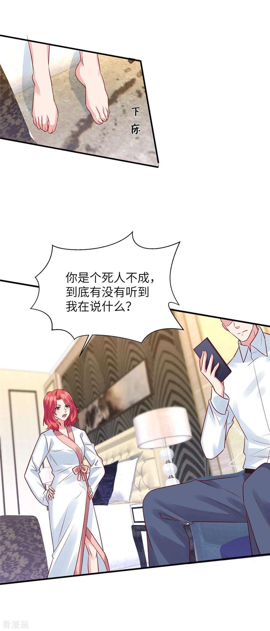 独家占有：姬少的腹黑娇妻63话 去薛家