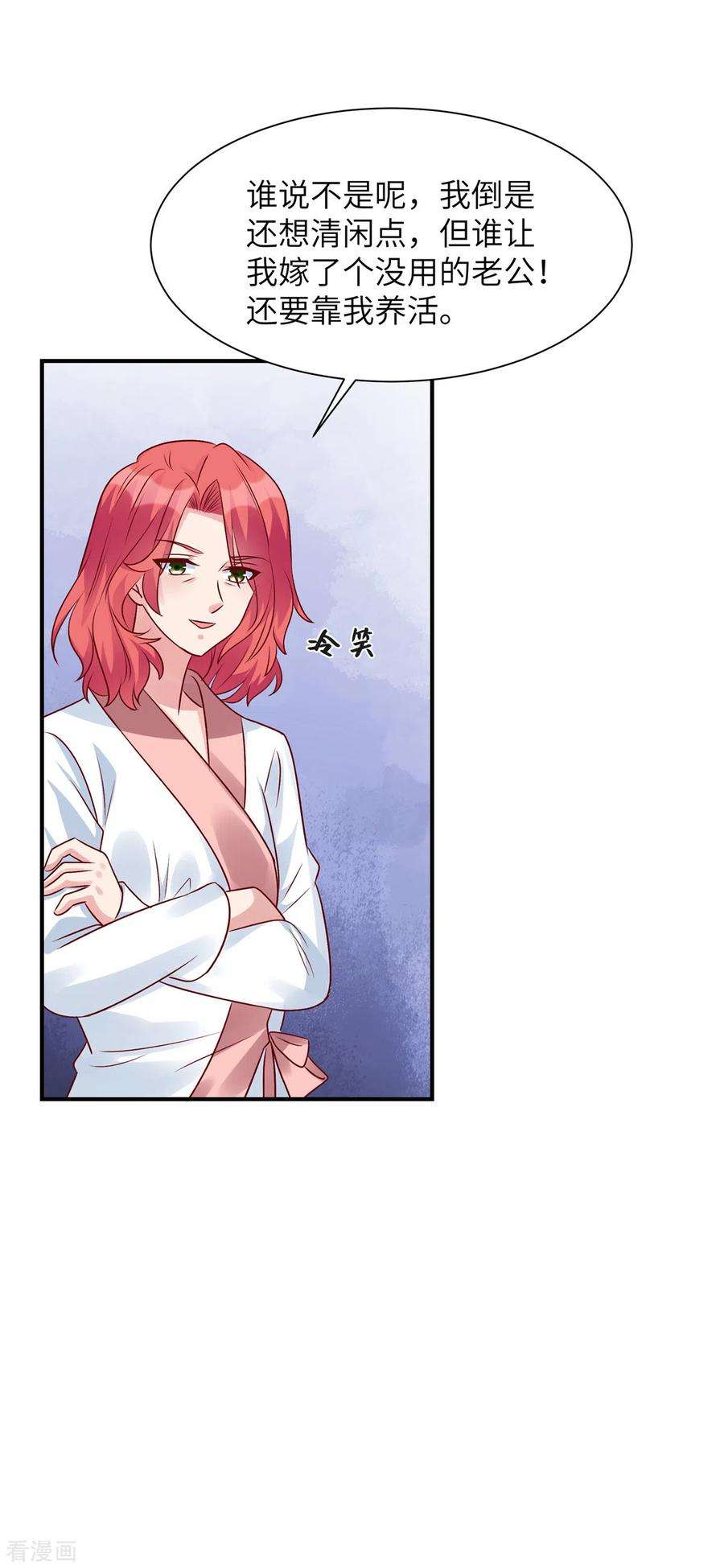 独家占有：姬少的腹黑娇妻63话 去薛家