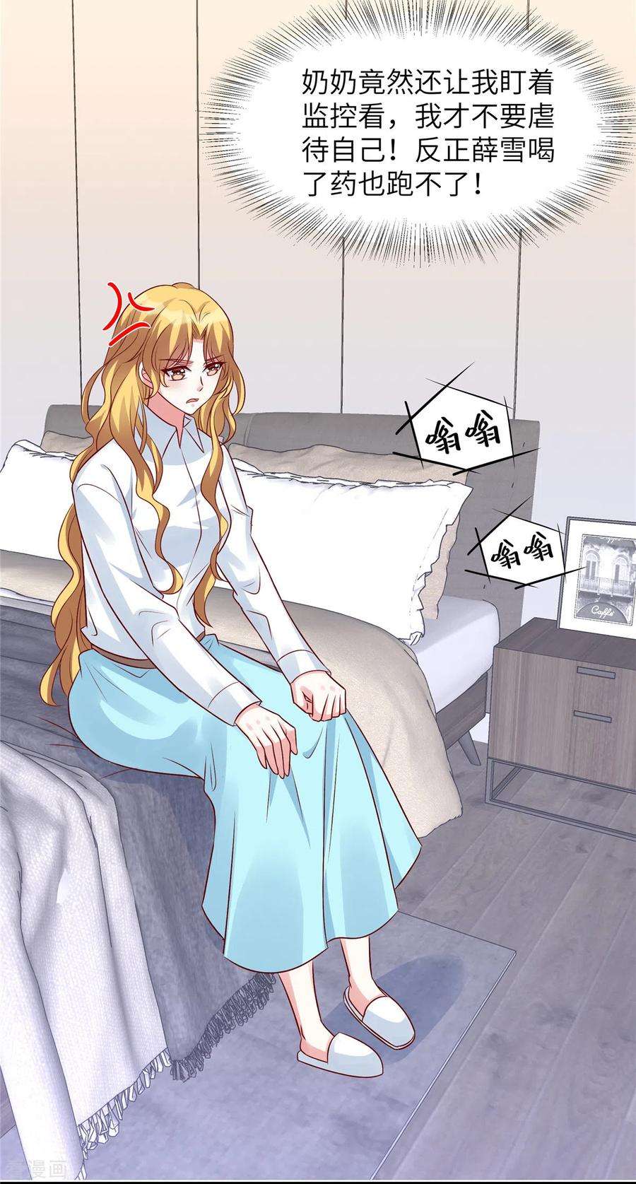 独家占有：姬少的腹黑娇妻63话 去薛家