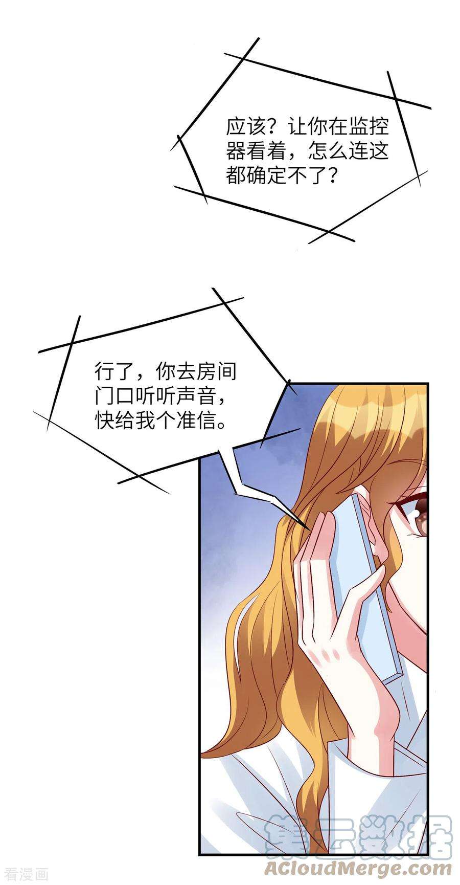 独家占有：姬少的腹黑娇妻63话 去薛家