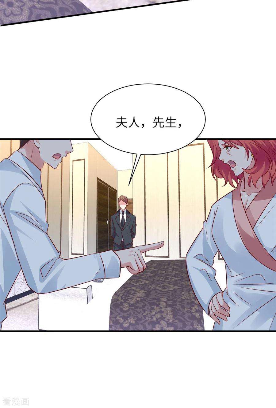 独家占有：姬少的腹黑娇妻64话 你个禽兽