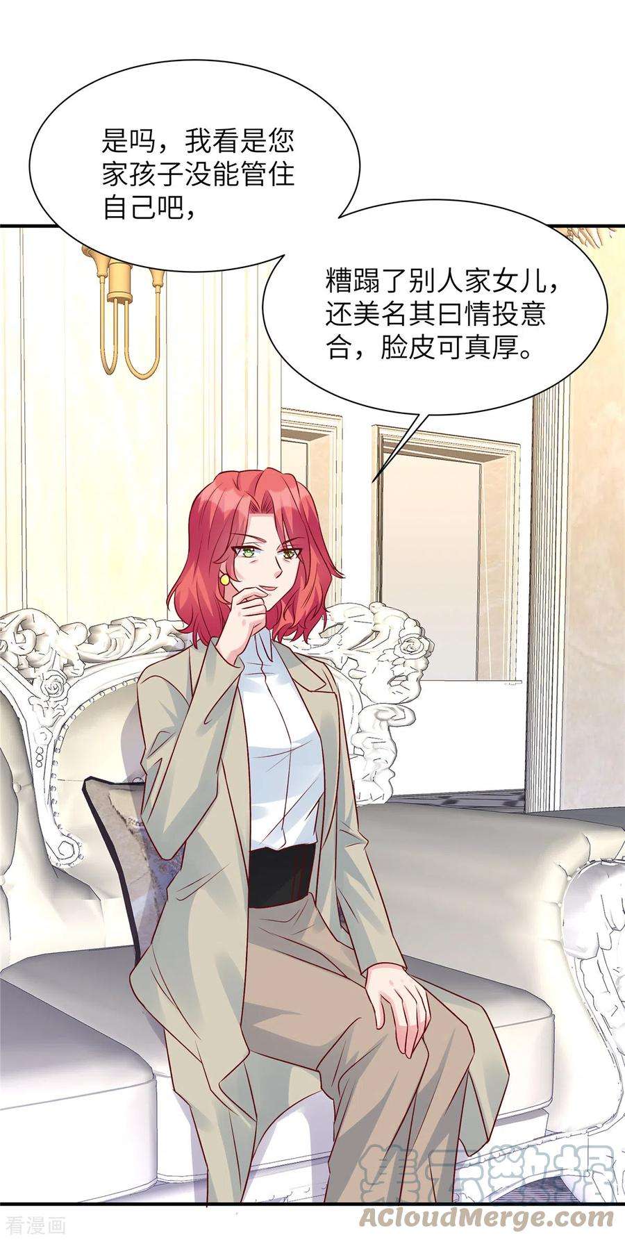 独家占有：姬少的腹黑娇妻64话 你个禽兽