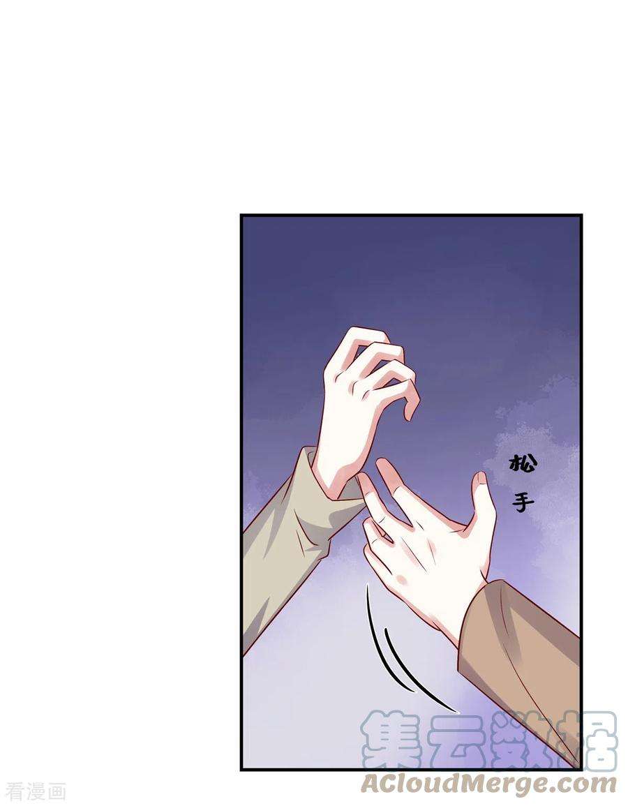 独家占有：姬少的腹黑娇妻65话 姬少救场