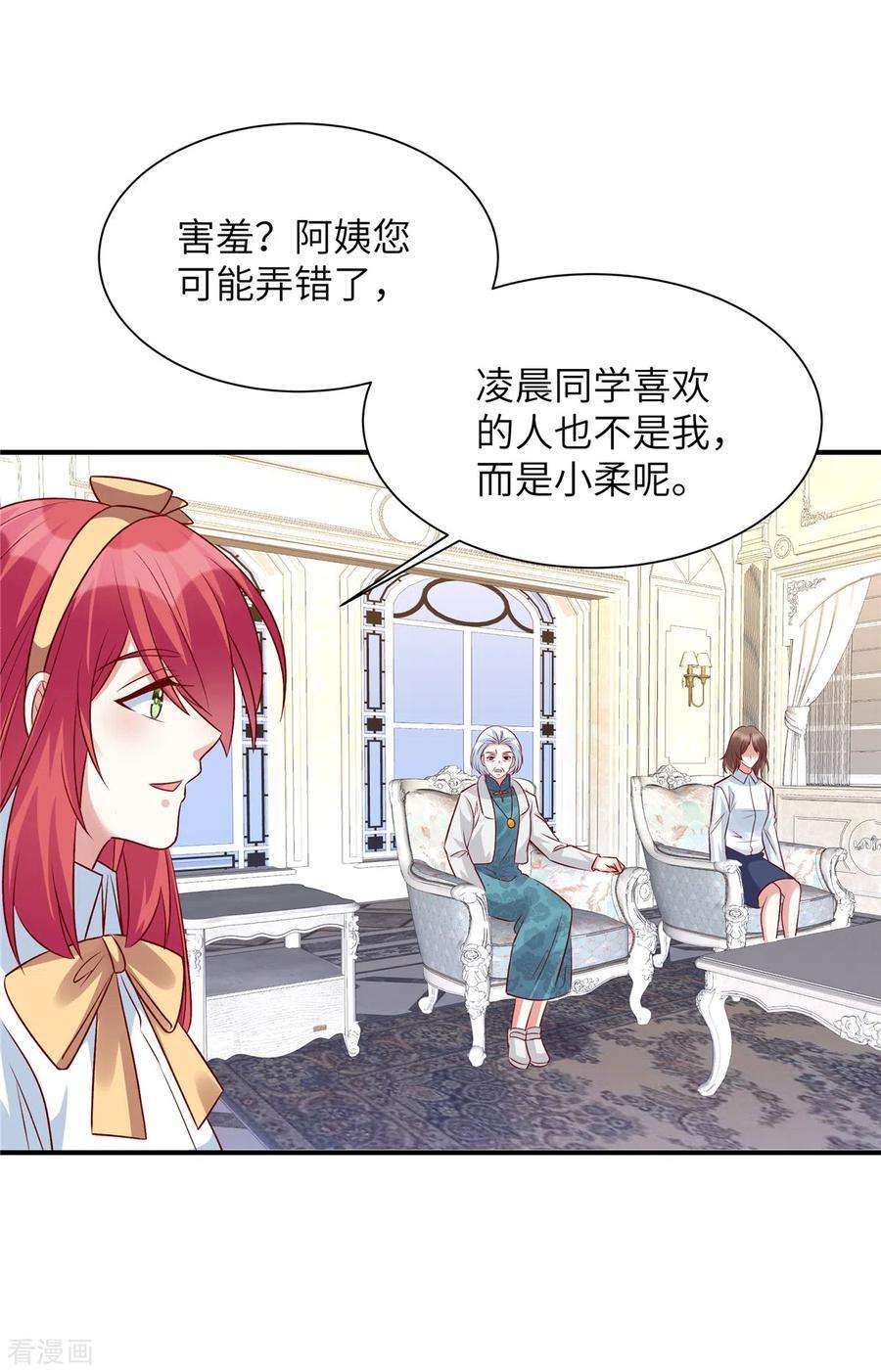 独家占有：姬少的腹黑娇妻66话 不合格的父亲