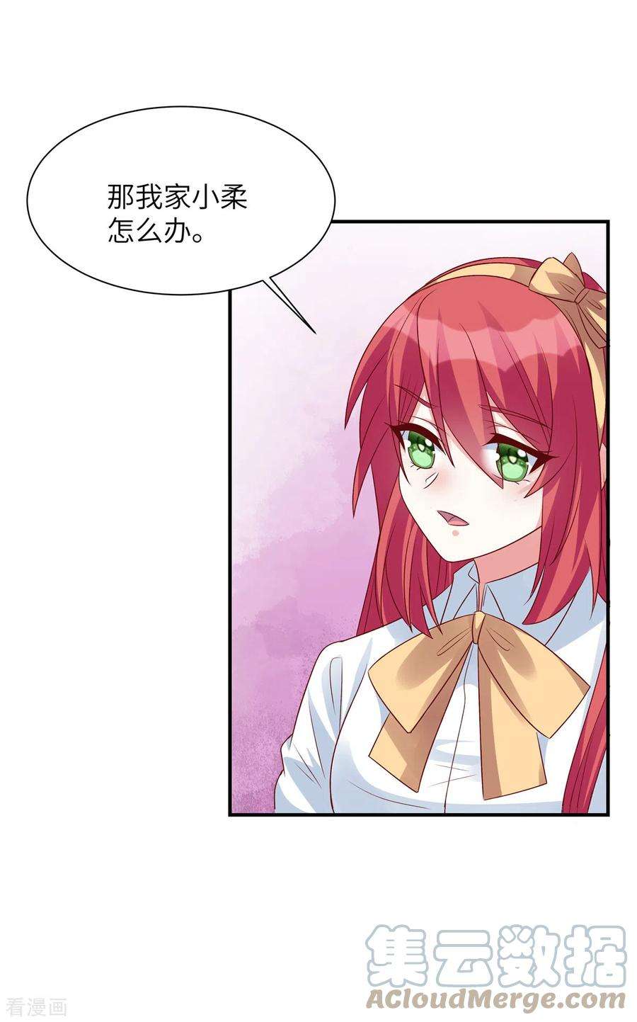 独家占有：姬少的腹黑娇妻66话 不合格的父亲