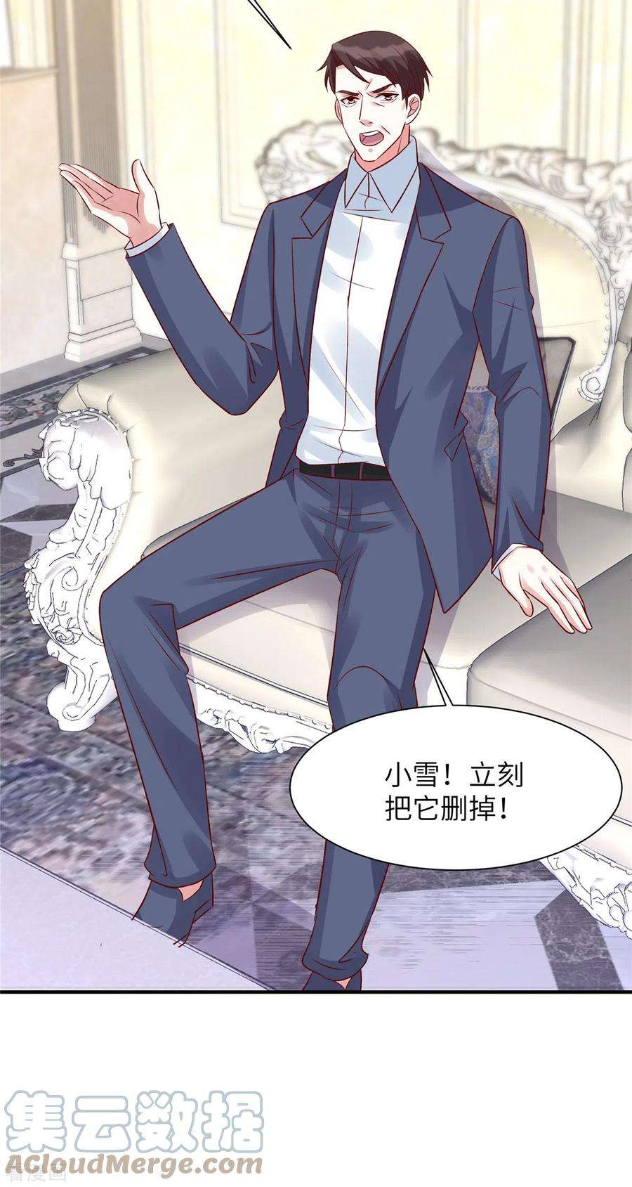 独家占有：姬少的腹黑娇妻66话 不合格的父亲