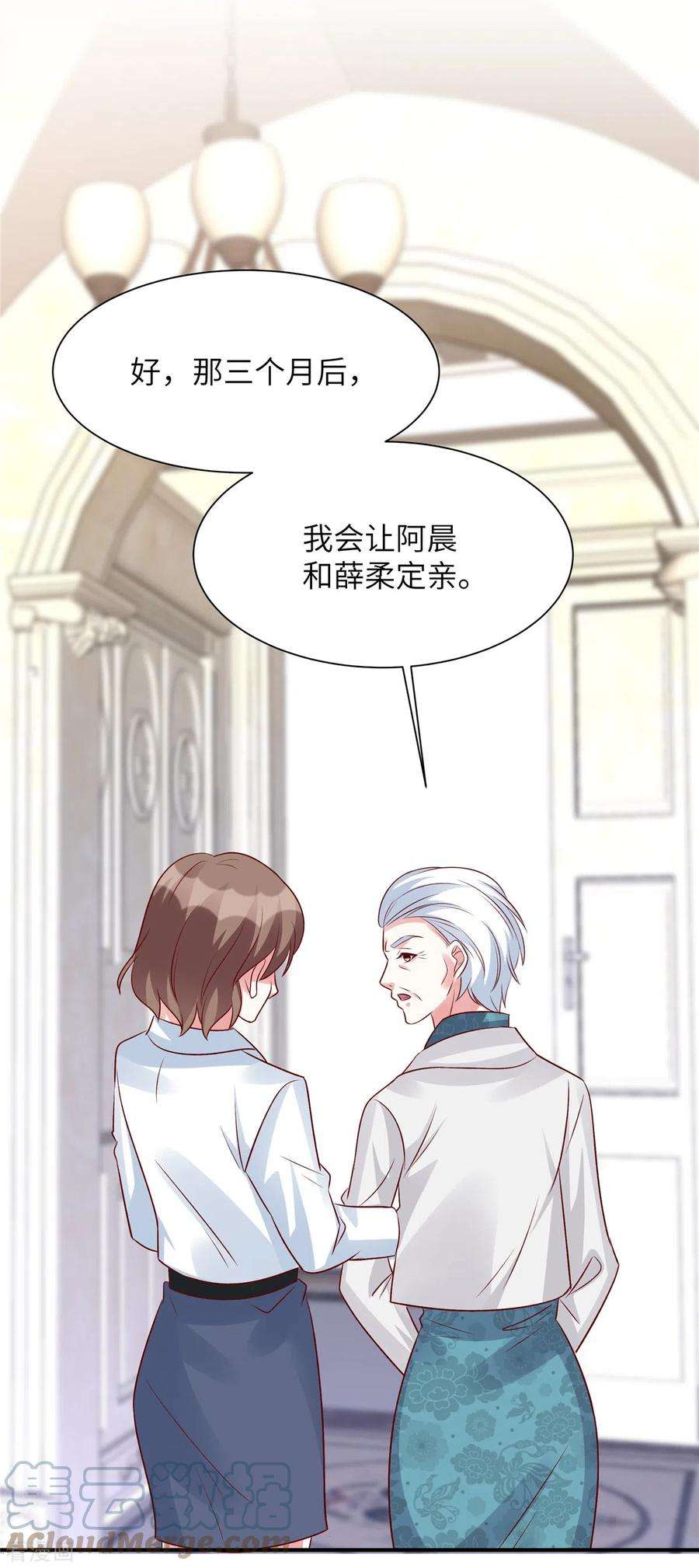 独家占有：姬少的腹黑娇妻67话 我会搬出去住