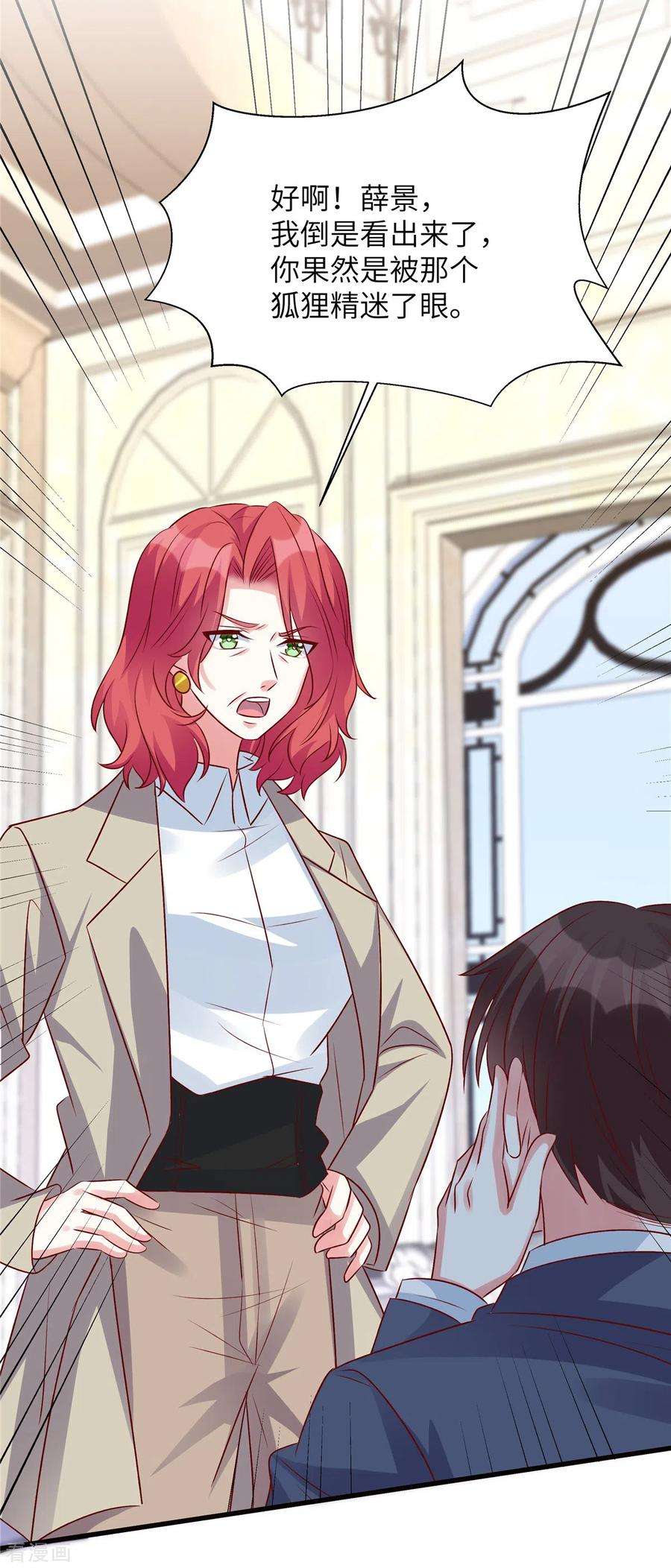 独家占有：姬少的腹黑娇妻67话 我会搬出去住