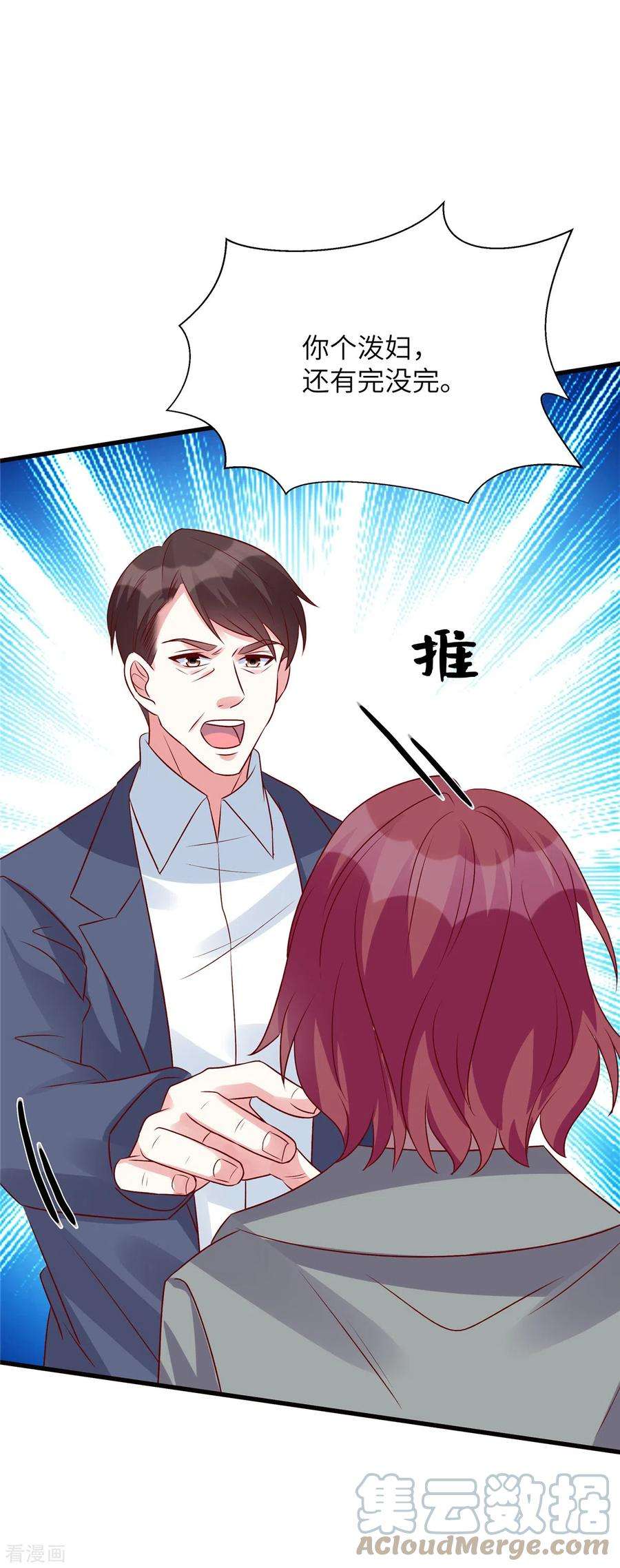 独家占有：姬少的腹黑娇妻67话 我会搬出去住