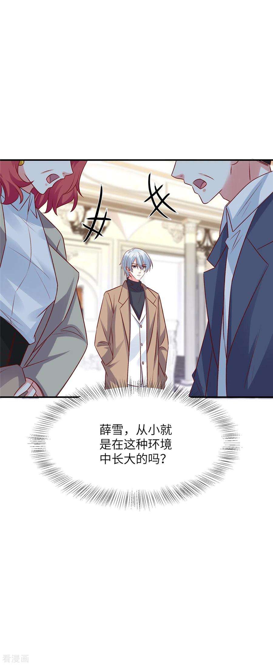 独家占有：姬少的腹黑娇妻67话 我会搬出去住