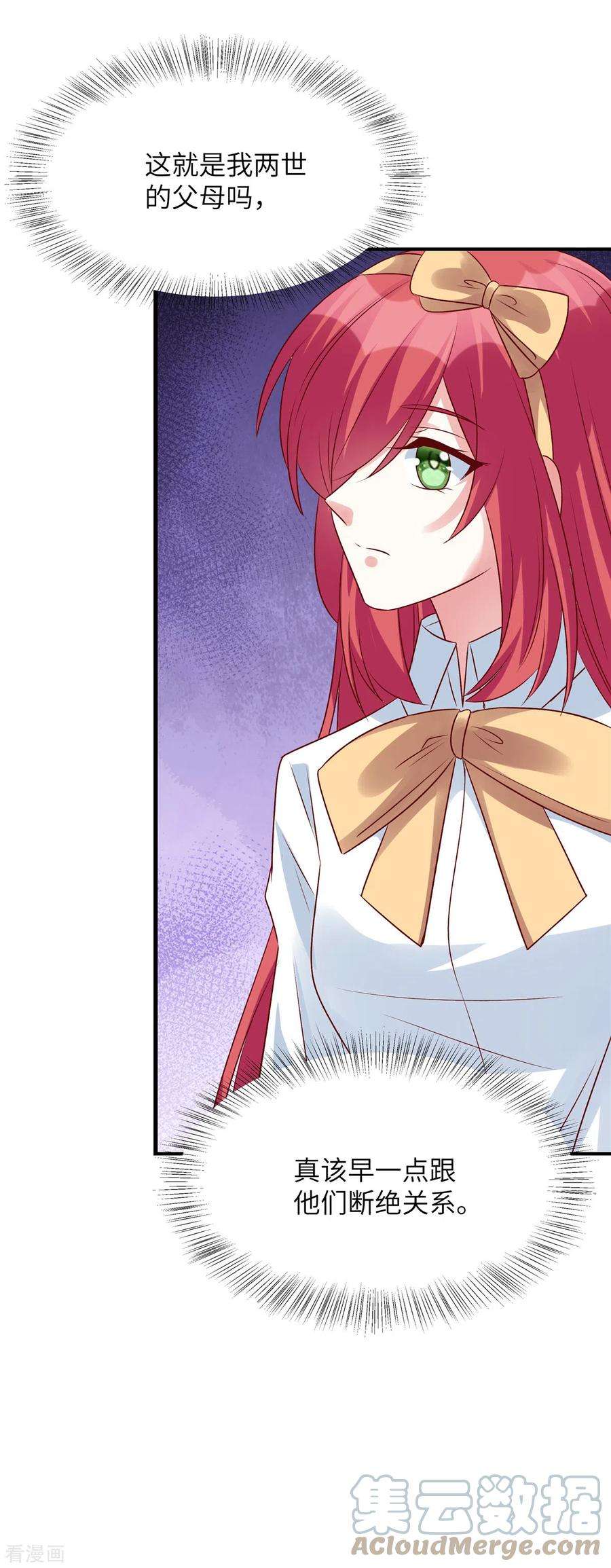 独家占有：姬少的腹黑娇妻67话 我会搬出去住