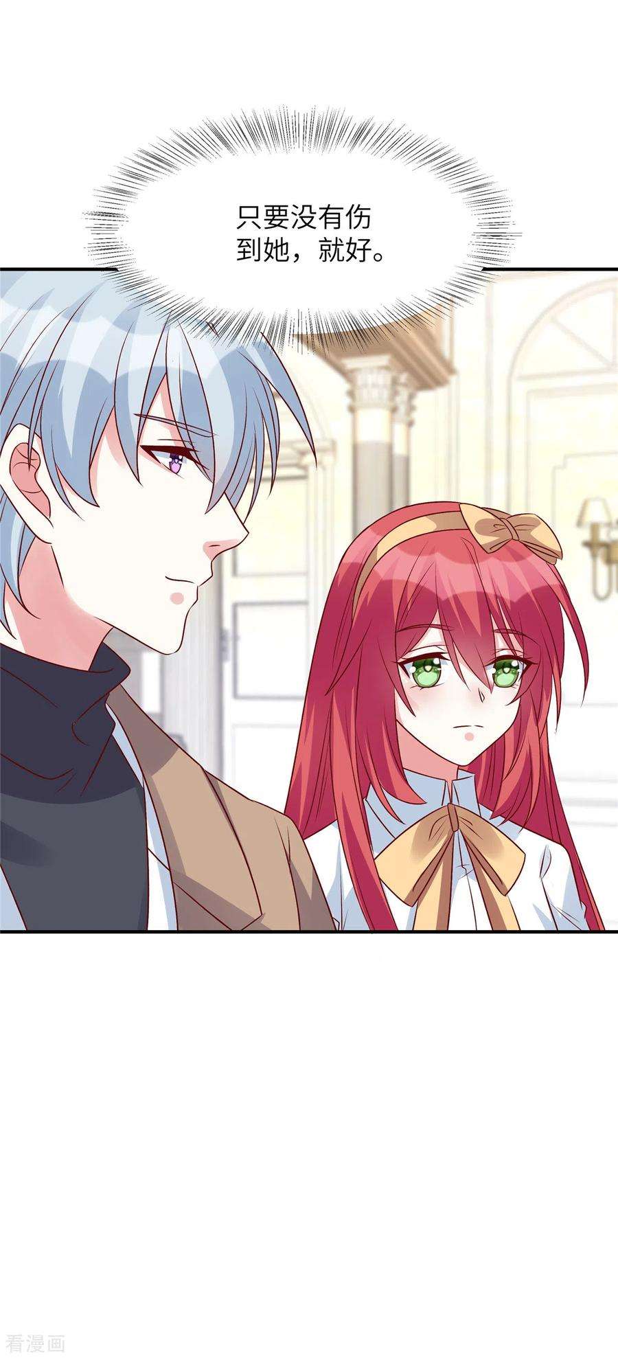 独家占有：姬少的腹黑娇妻67话 我会搬出去住