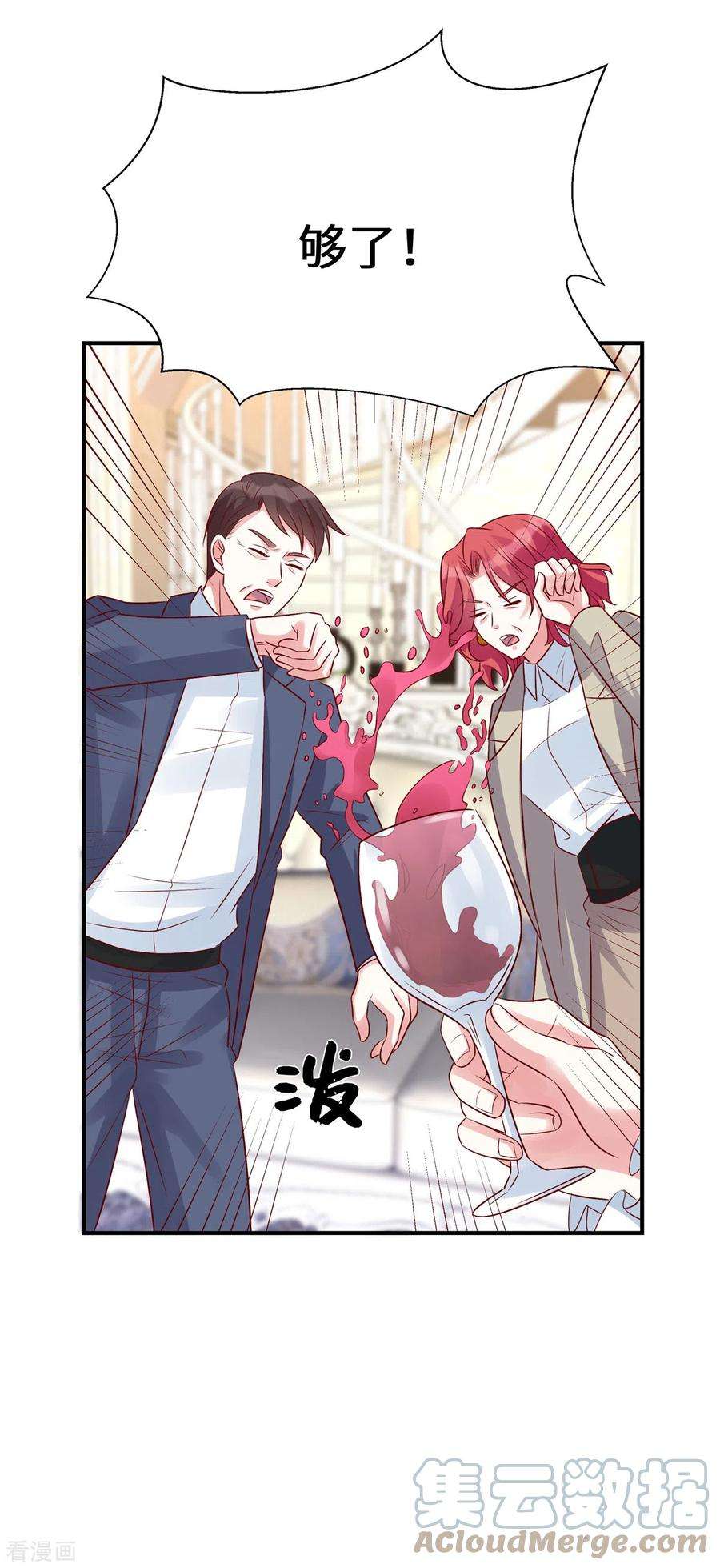 独家占有：姬少的腹黑娇妻67话 我会搬出去住