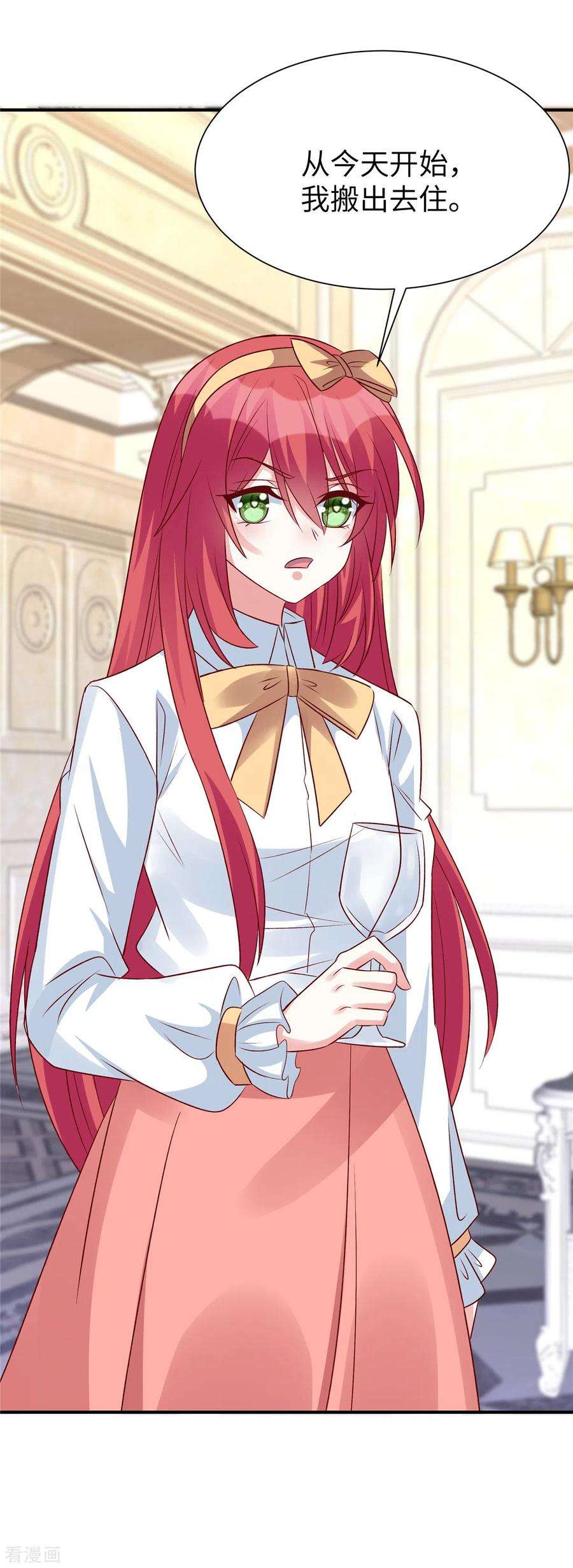 独家占有：姬少的腹黑娇妻67话 我会搬出去住