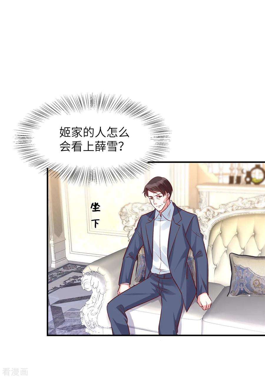 独家占有：姬少的腹黑娇妻67话 我会搬出去住