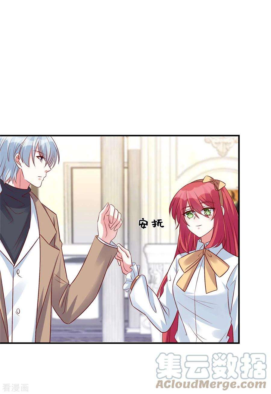 独家占有：姬少的腹黑娇妻67话 我会搬出去住