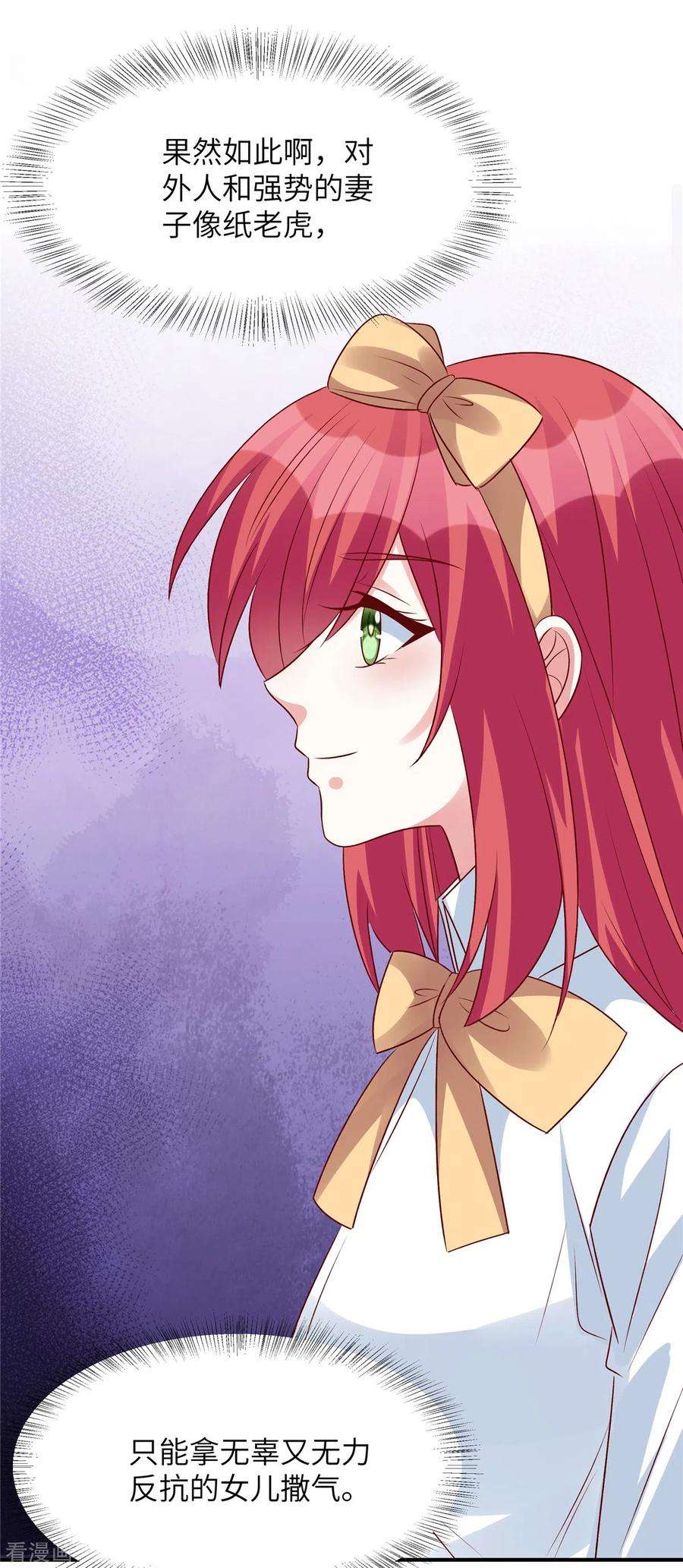 独家占有：姬少的腹黑娇妻67话 我会搬出去住