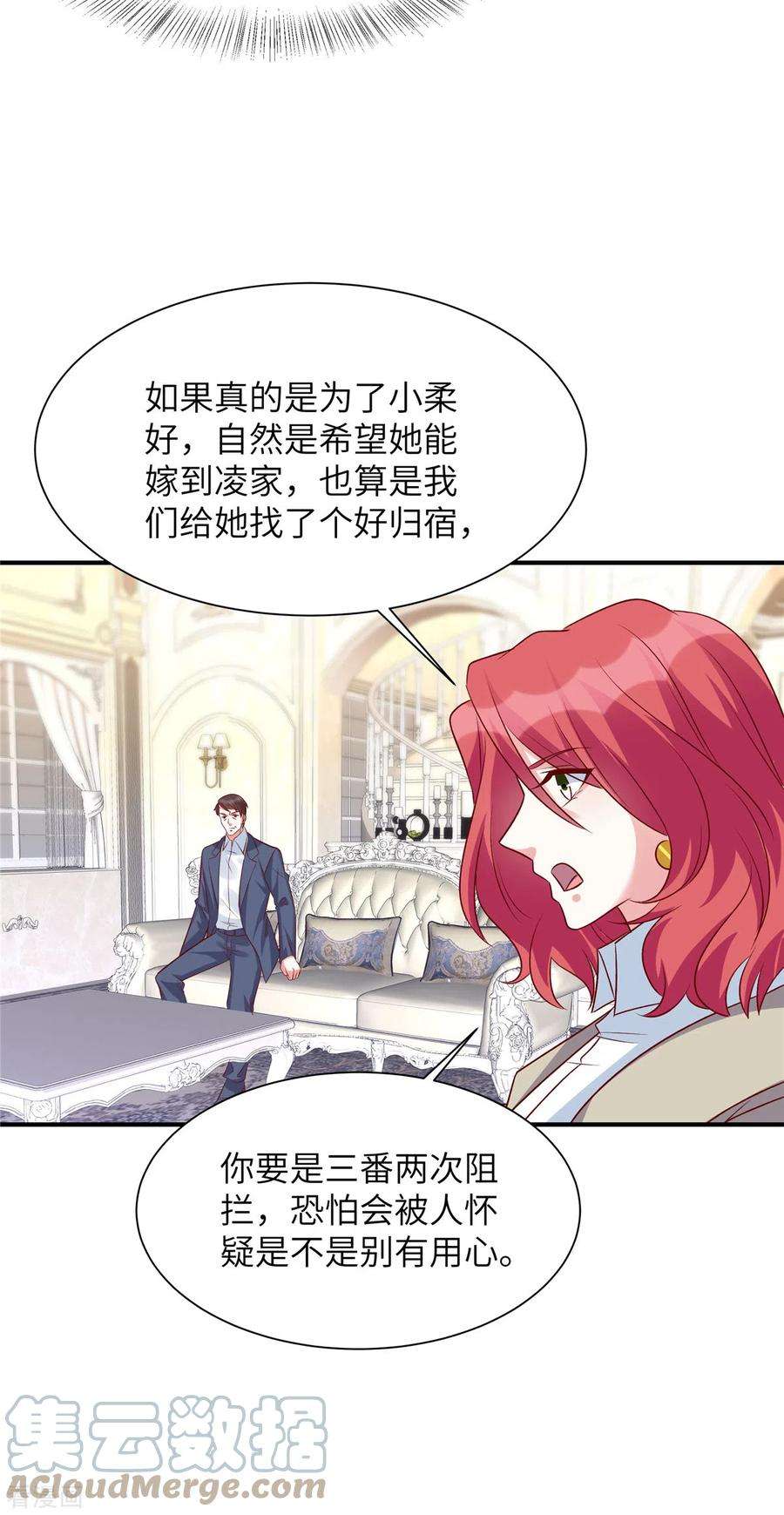 独家占有：姬少的腹黑娇妻67话 我会搬出去住