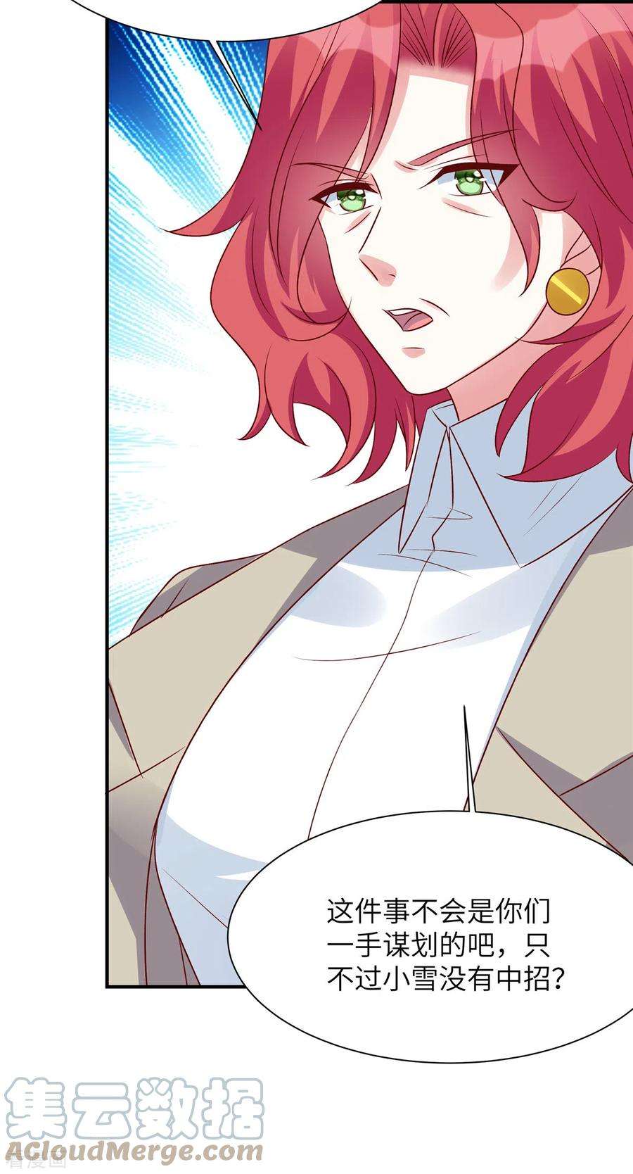 独家占有：姬少的腹黑娇妻67话 我会搬出去住