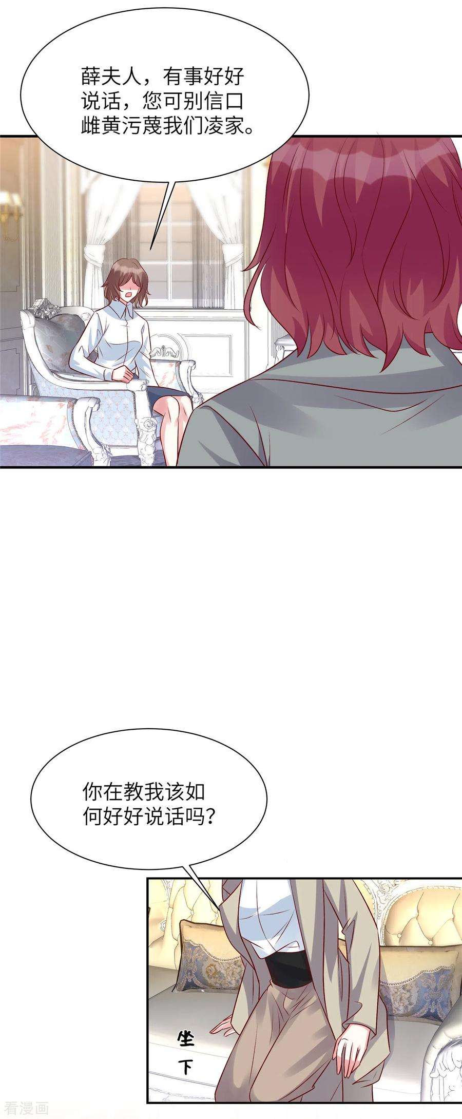 独家占有：姬少的腹黑娇妻67话 我会搬出去住