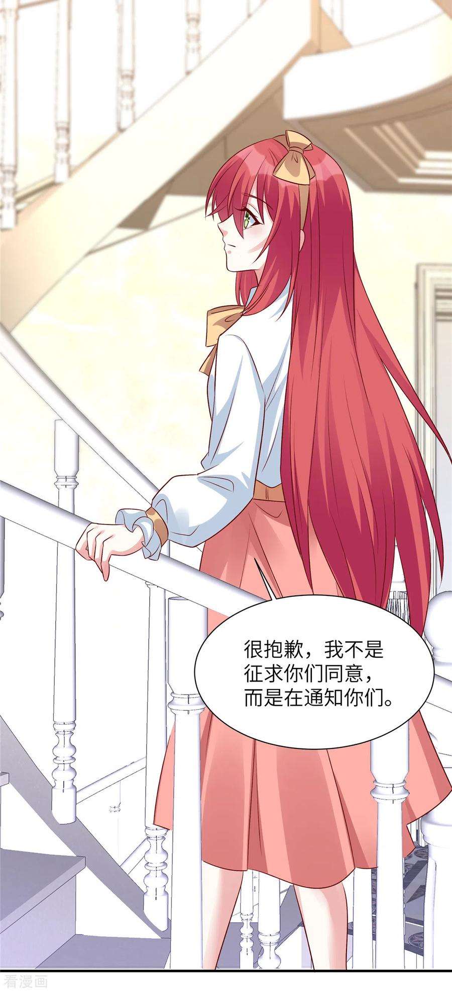 独家占有：姬少的腹黑娇妻68话 不会再话来