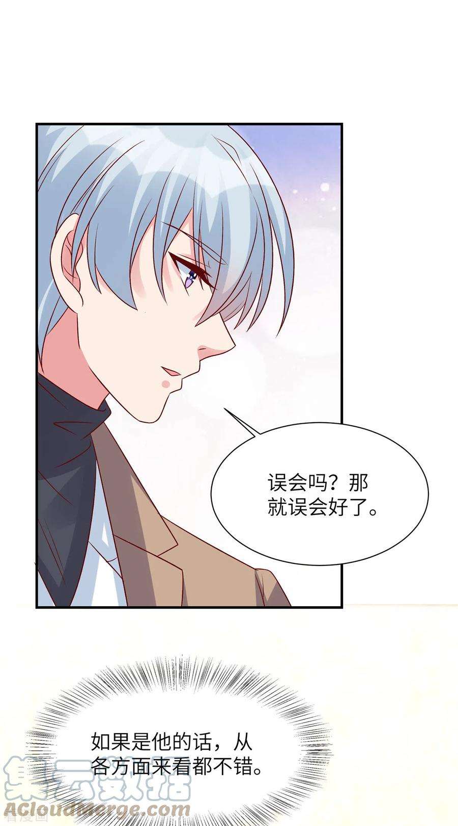 独家占有：姬少的腹黑娇妻68话 不会再话来