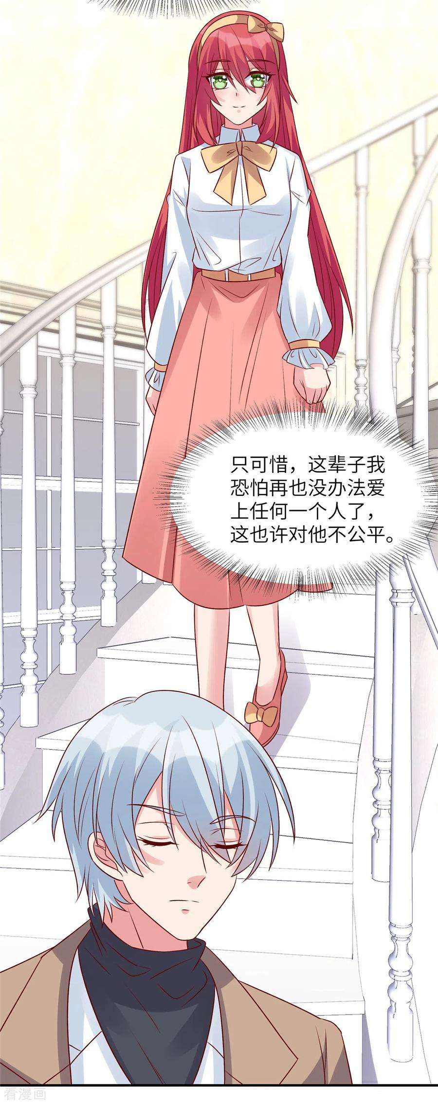 独家占有：姬少的腹黑娇妻68话 不会再话来