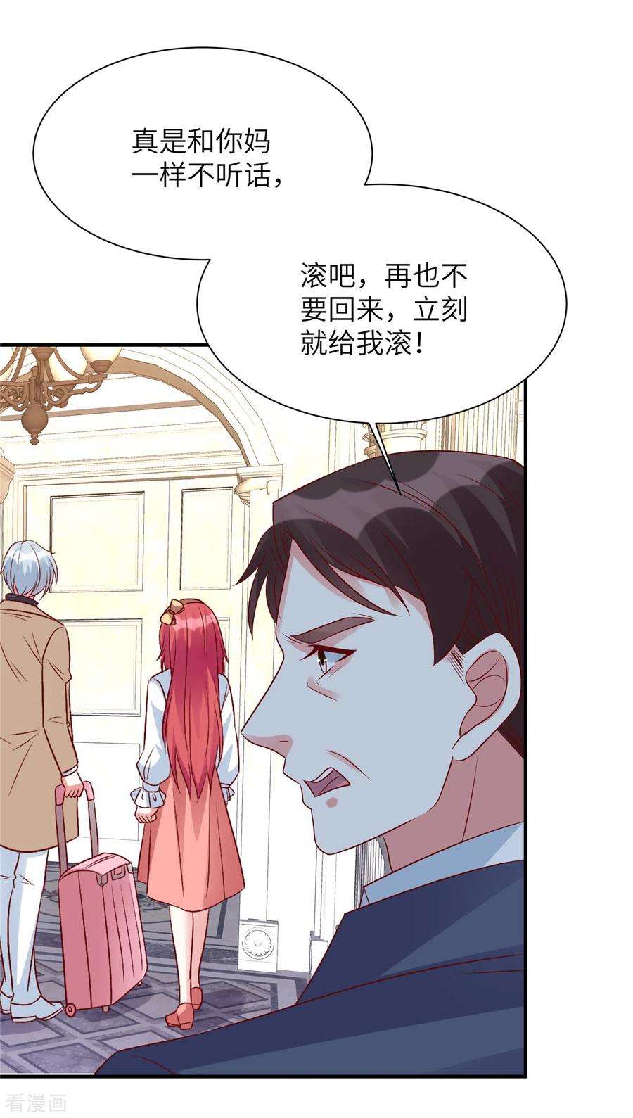 独家占有：姬少的腹黑娇妻68话 不会再话来