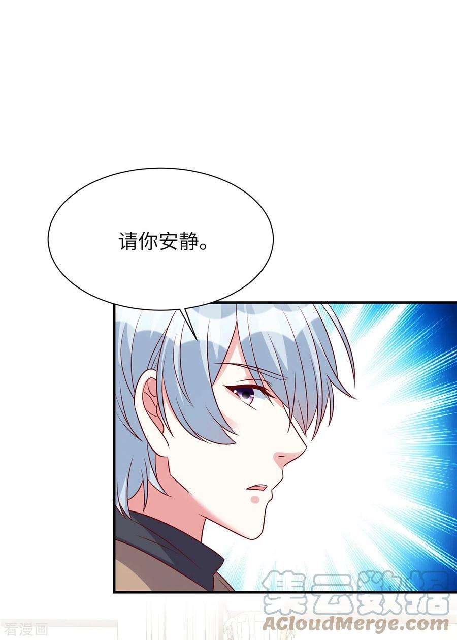 独家占有：姬少的腹黑娇妻68话 不会再话来