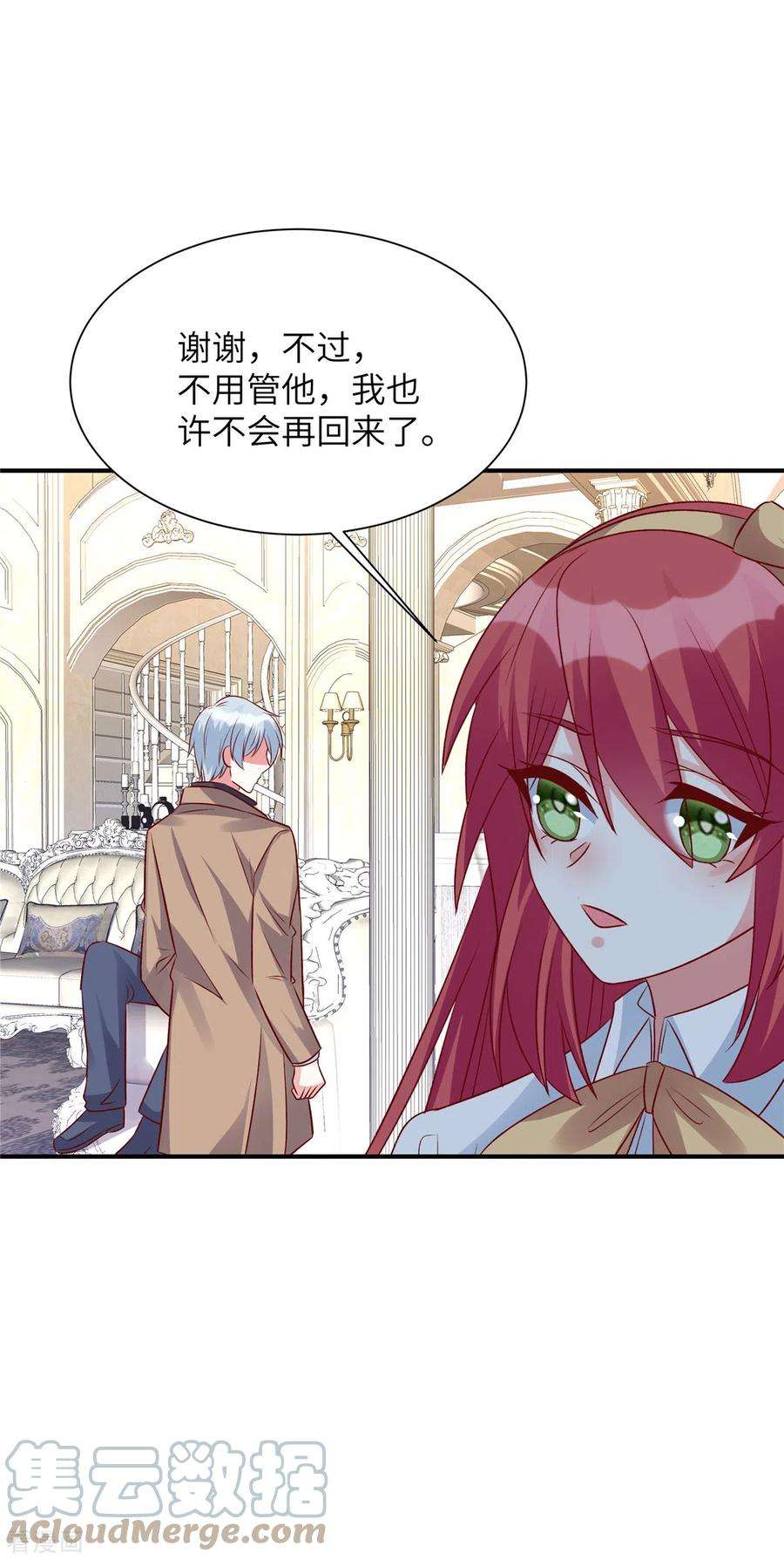 独家占有：姬少的腹黑娇妻68话 不会再话来