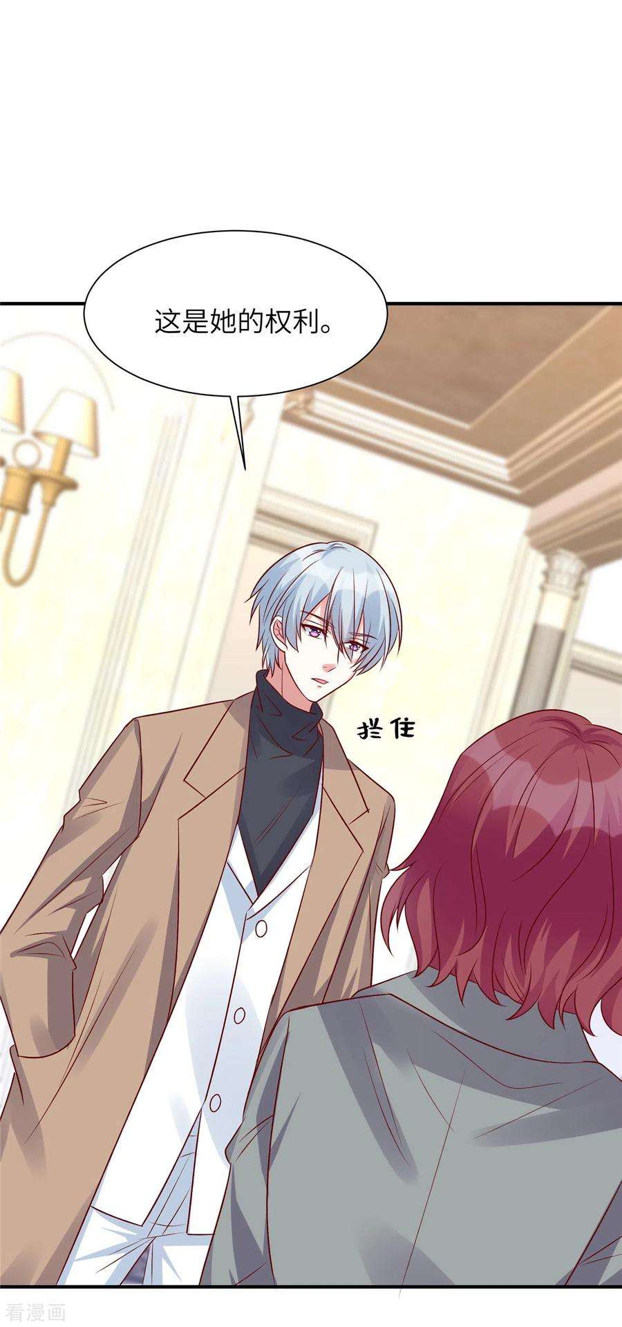 独家占有：姬少的腹黑娇妻68话 不会再话来