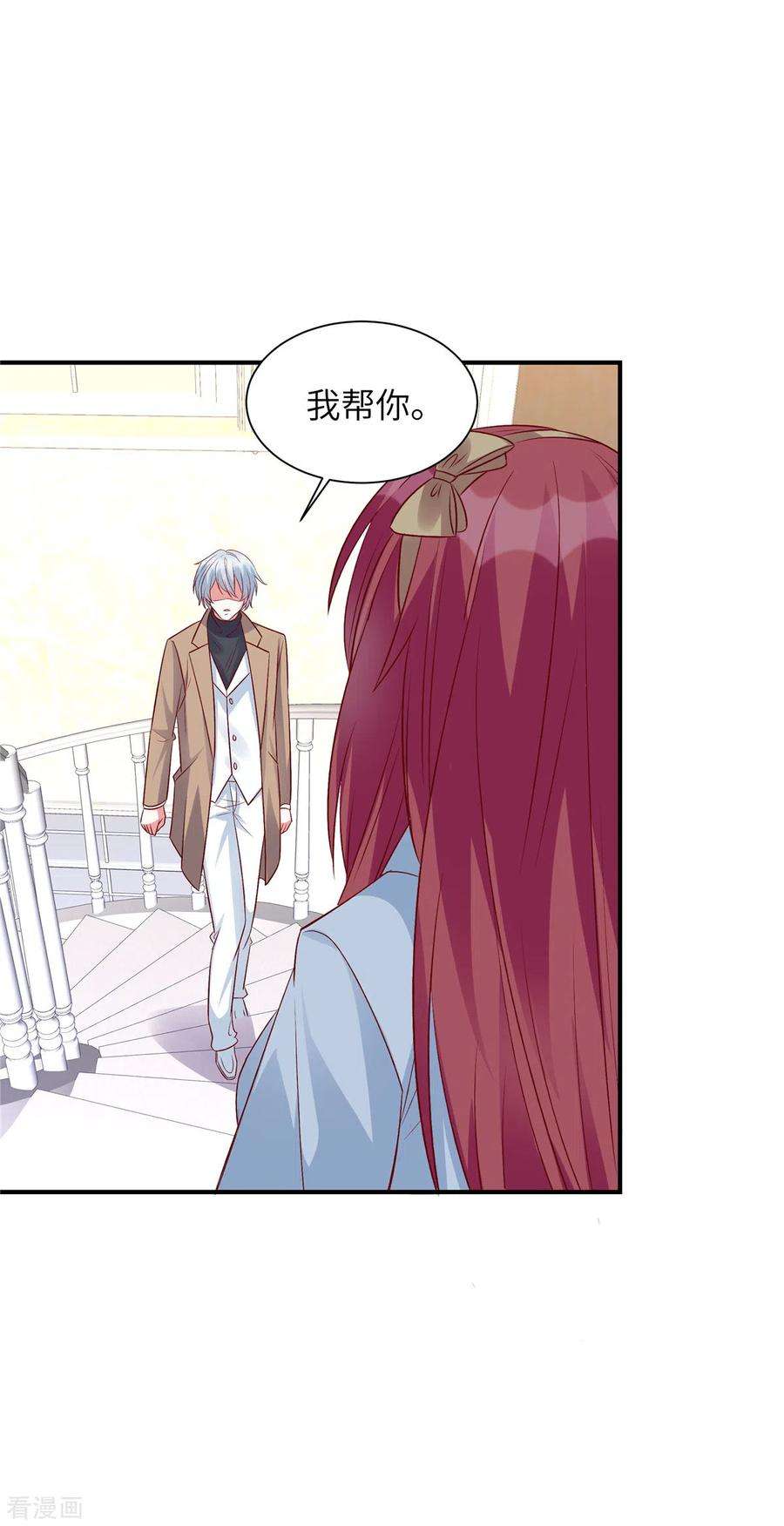 独家占有：姬少的腹黑娇妻68话 不会再话来