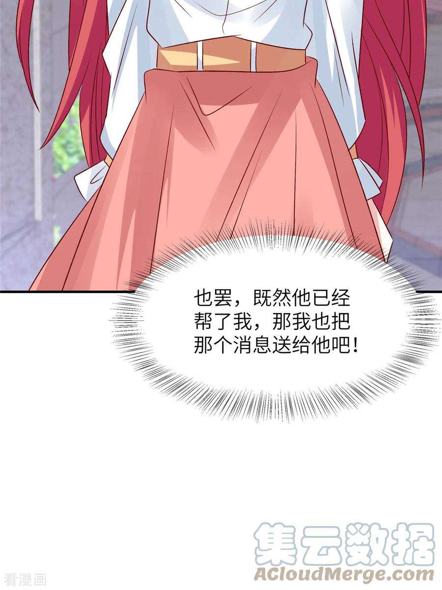 独家占有：姬少的腹黑娇妻69话 上一世恩怨