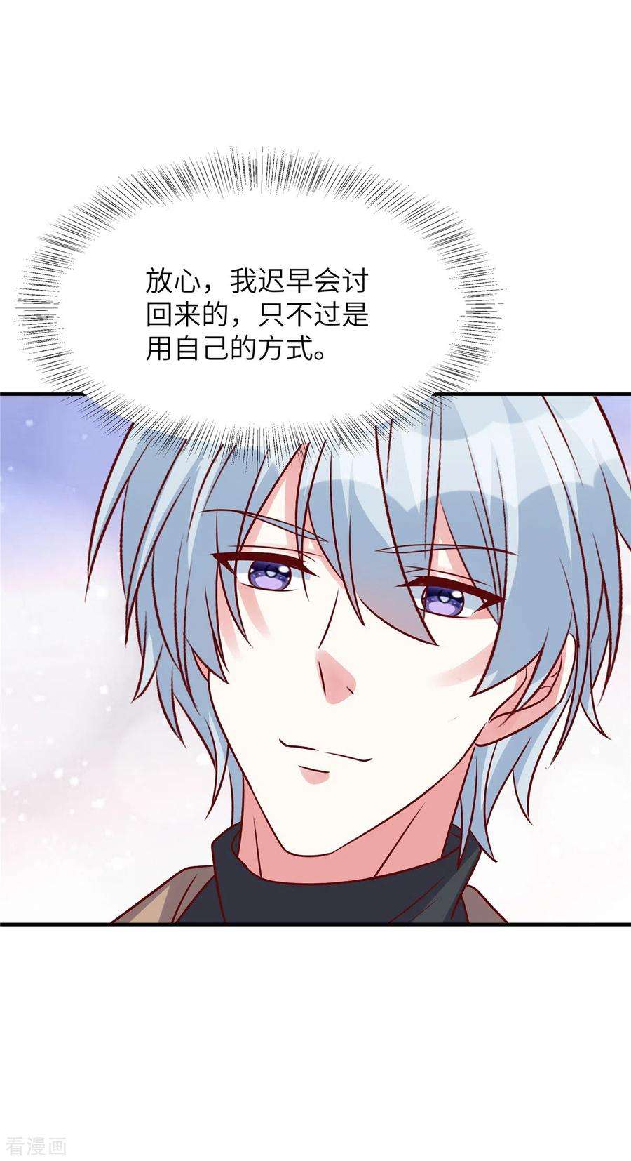 独家占有：姬少的腹黑娇妻69话 上一世恩怨