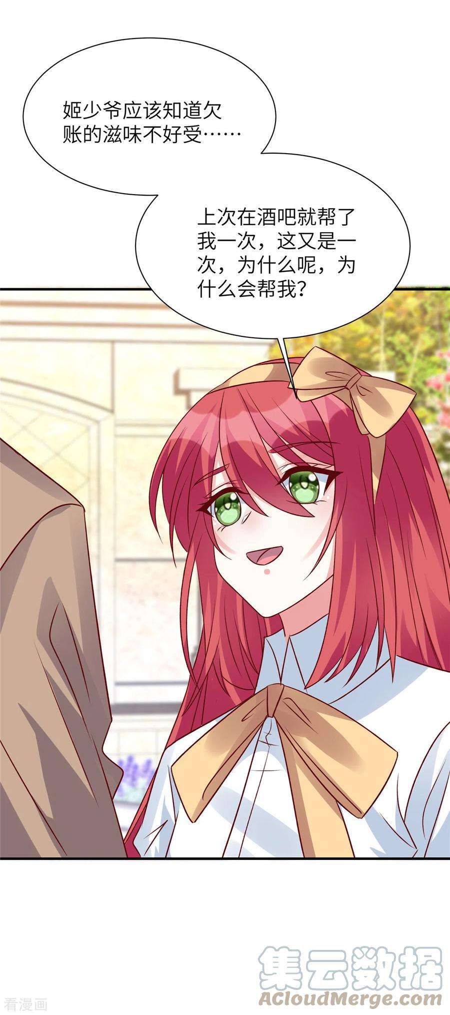 独家占有：姬少的腹黑娇妻69话 上一世恩怨