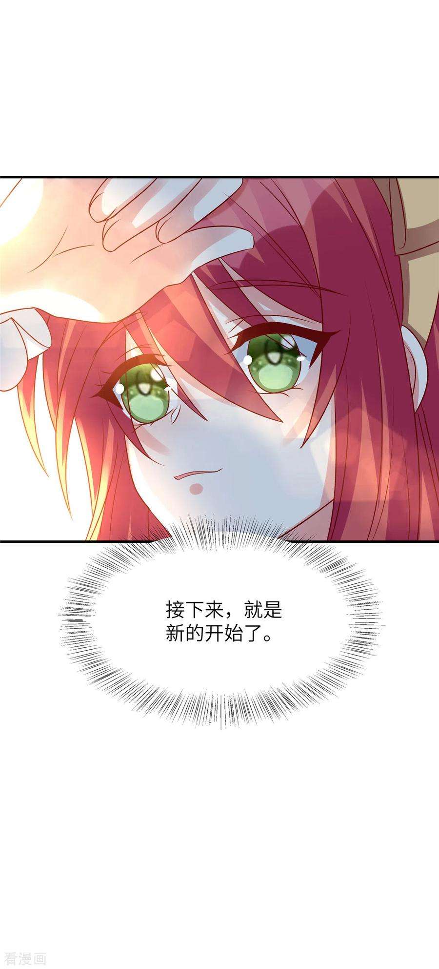 独家占有：姬少的腹黑娇妻69话 上一世恩怨