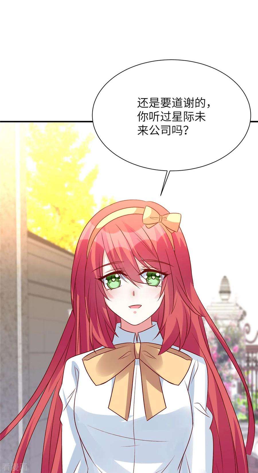独家占有：姬少的腹黑娇妻69话 上一世恩怨