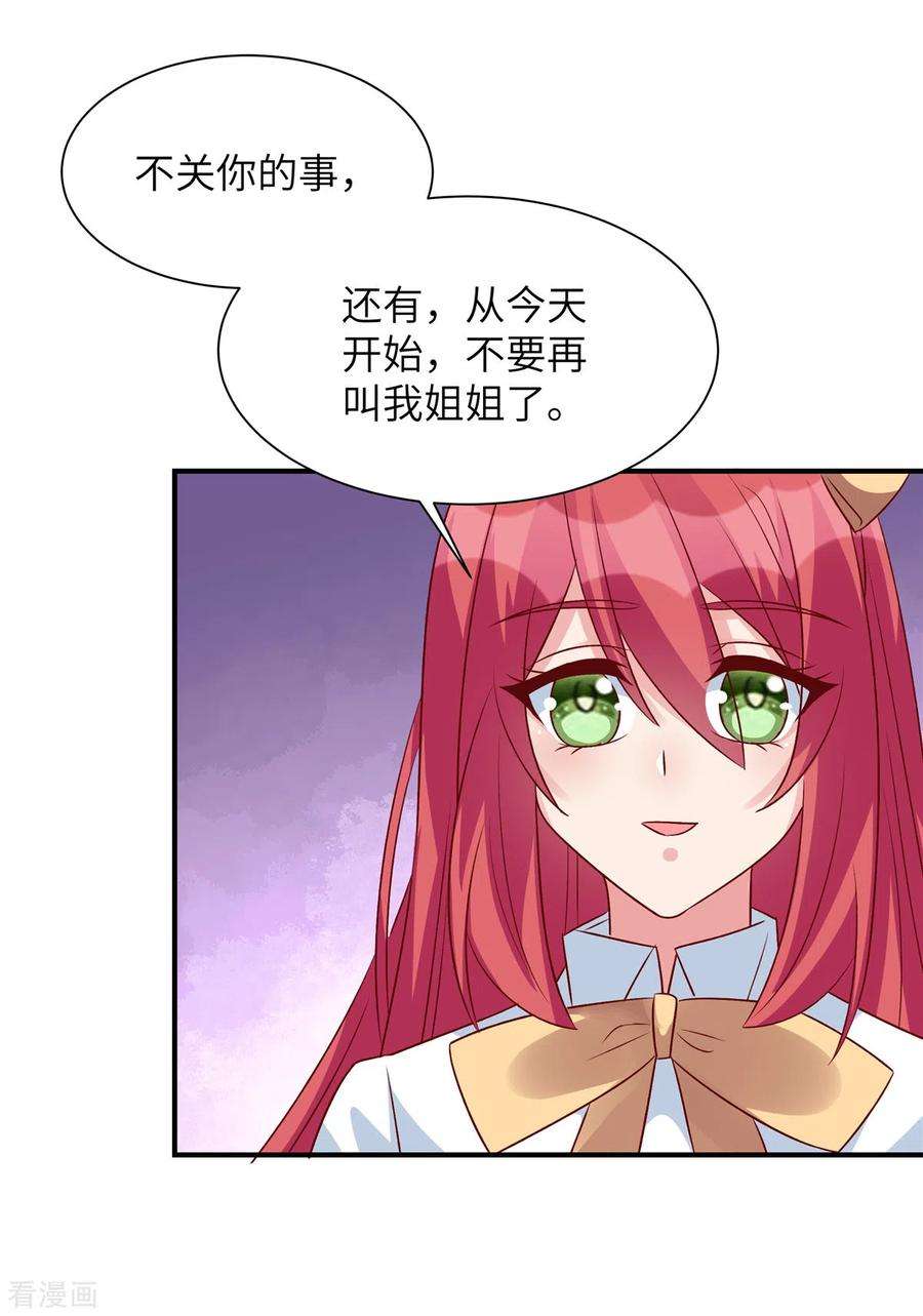 独家占有：姬少的腹黑娇妻70话 薛家是我的了
