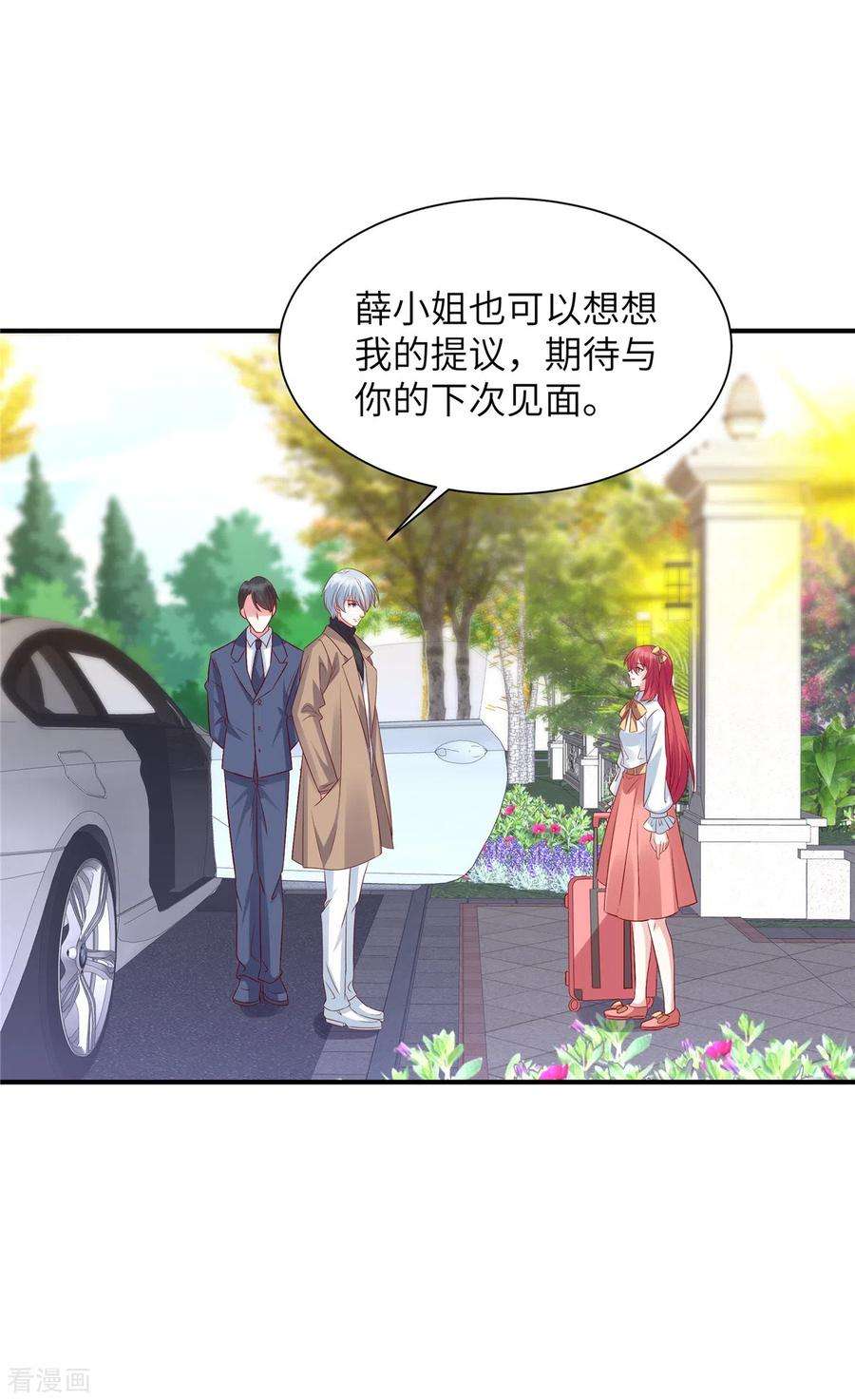 独家占有：姬少的腹黑娇妻70话 薛家是我的了